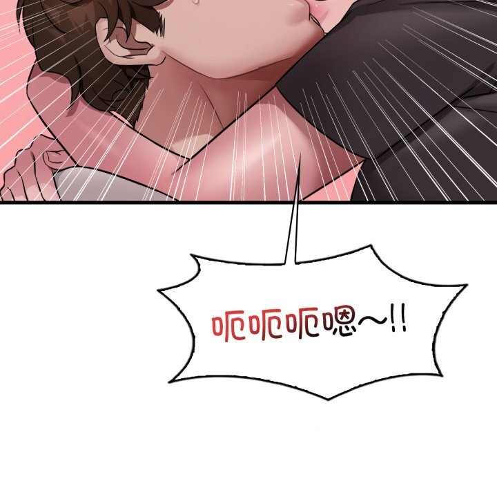 渴望占有她第81話