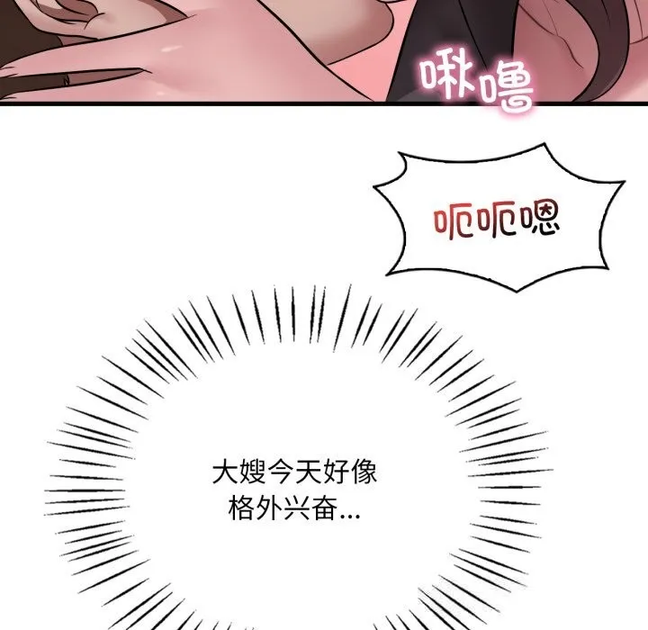 渴望占有她-第81話 - 图片 18