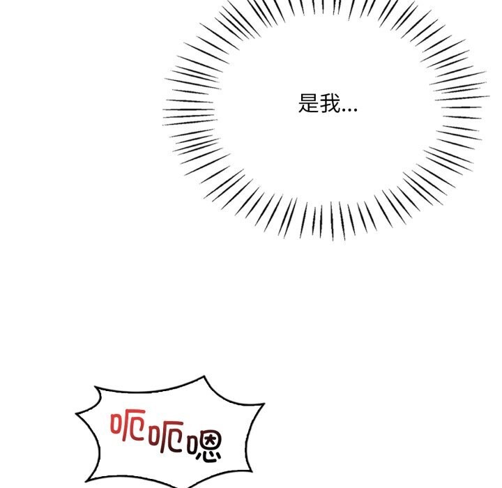 渴望占有她第81話