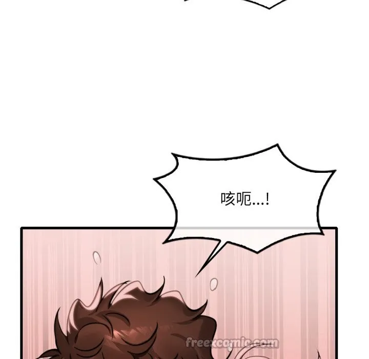 渴望占有她第81話