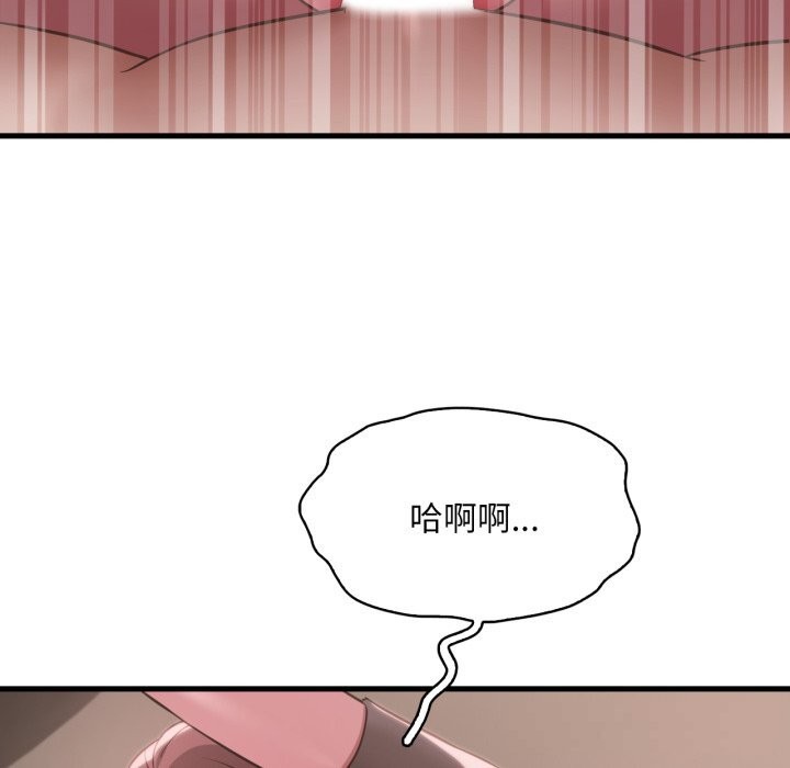 渴望占有她第81話