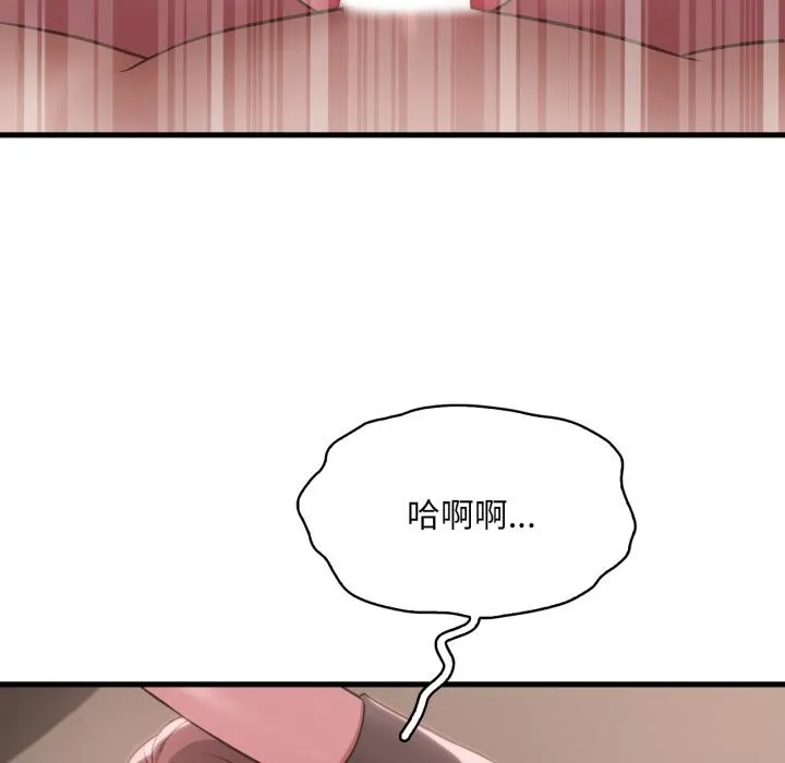 渴望占有她-第81話 - 图片 35