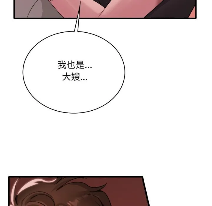 渴望占有她第81話