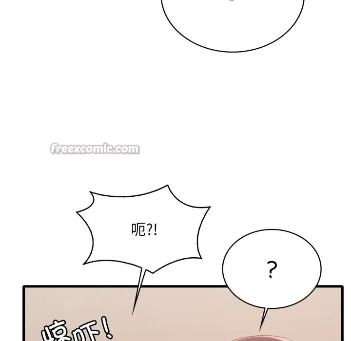 渴望占有她第81話