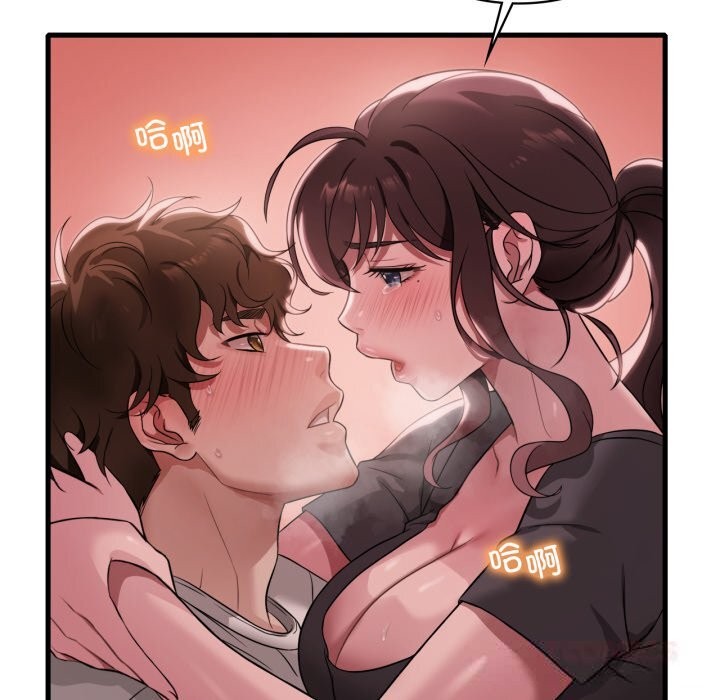 渴望占有她第81話