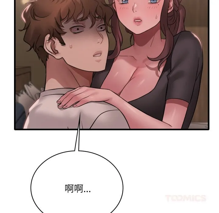 渴望占有她-第81話 - 图片 45