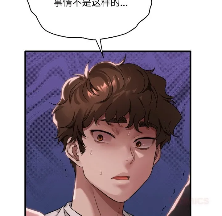 渴望占有她-第81話 - 图片 51