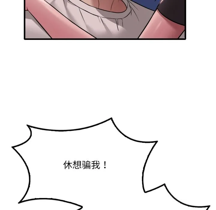 渴望占有她-第81話 - 图片 52