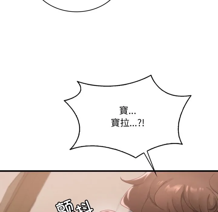 渴望占有她-第81話 - 图片 46