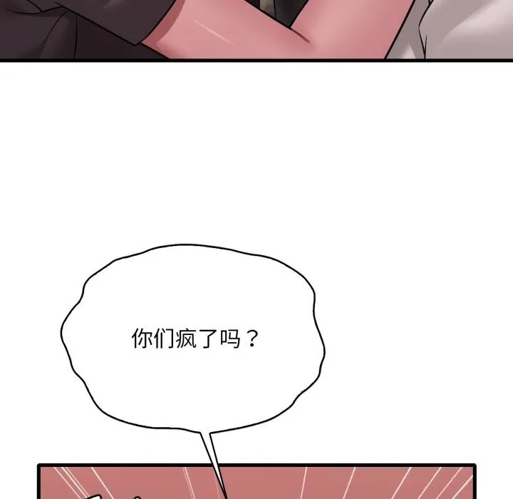 渴望占有她-第81話 - 图片 48