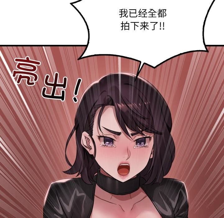 渴望占有她第81話