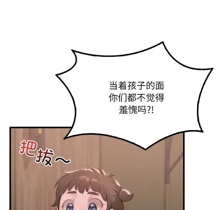 渴望占有她-第81話 - 图片 59