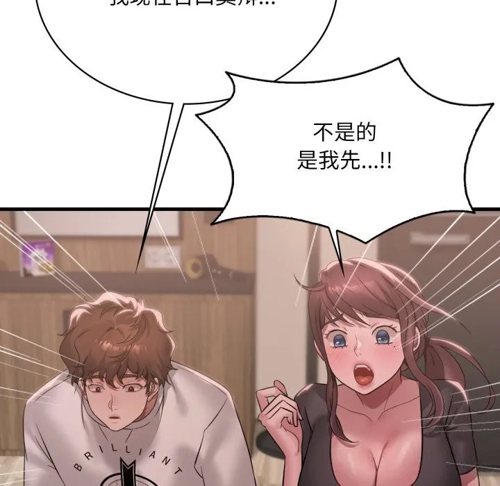 渴望占有她-第81話 - 图片 65