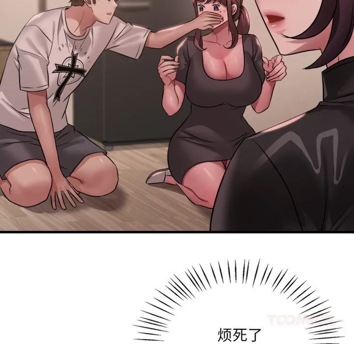 渴望占有她第81話