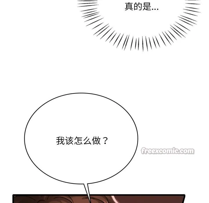 渴望占有她-第81話 - 图片 70