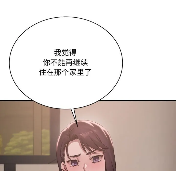 渴望占有她-第81話 - 图片 72