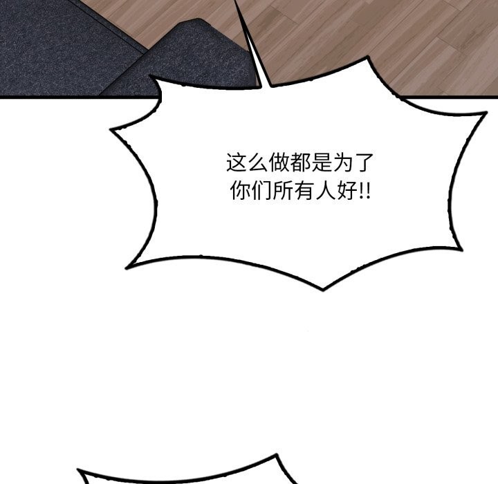 渴望占有她第81話