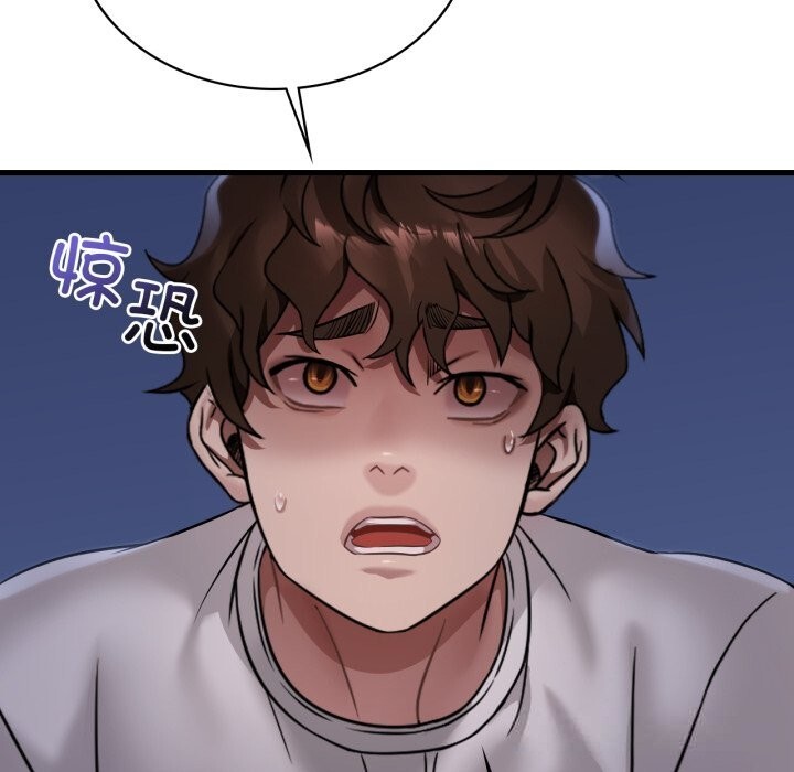 渴望占有她第81話