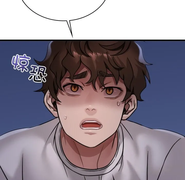 渴望占有她-第81話 - 图片 95