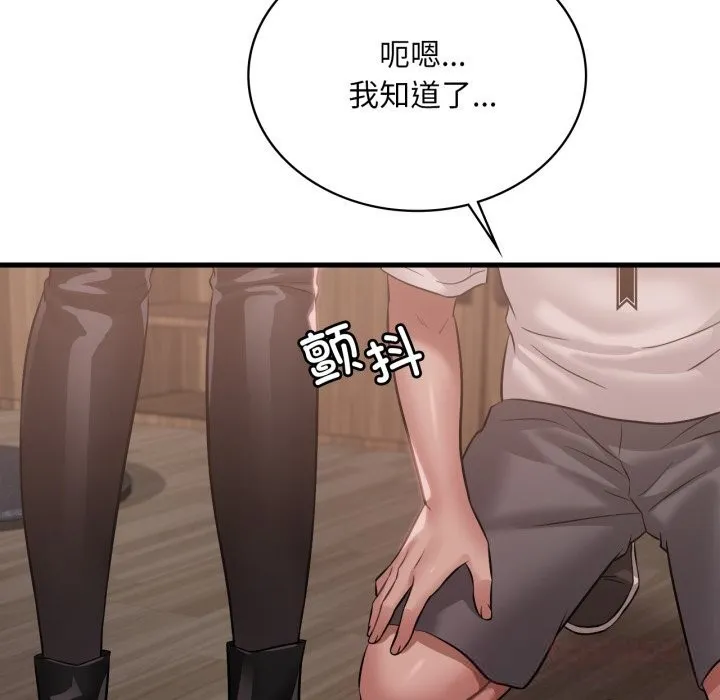 渴望占有她-第81話 - 图片 99