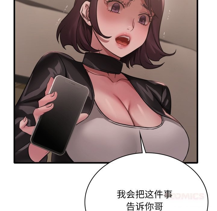 渴望占有她第81話