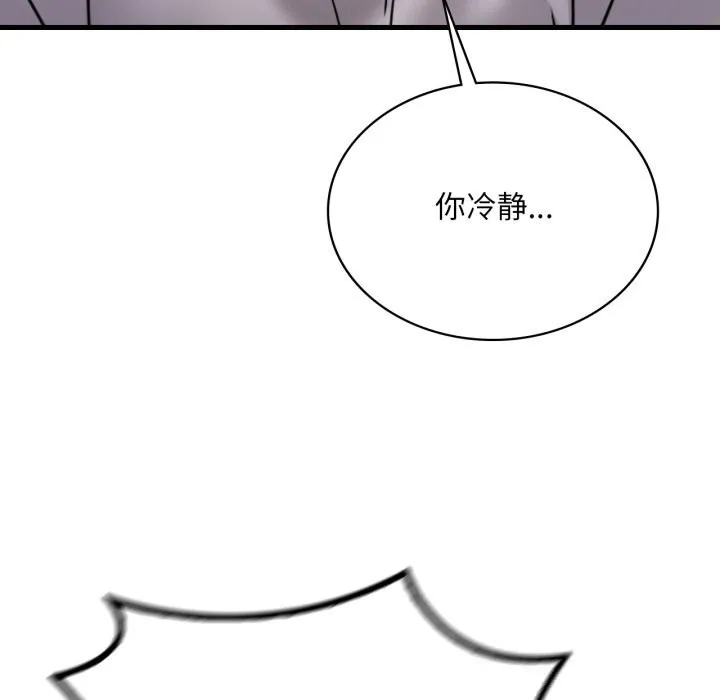 渴望占有她-第81話 - 图片 96