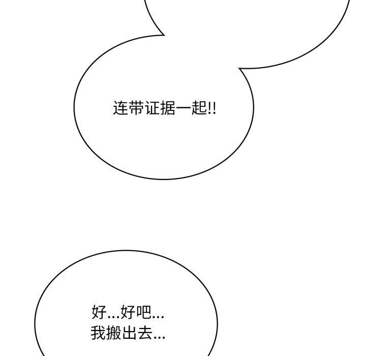 渴望占有她第81話