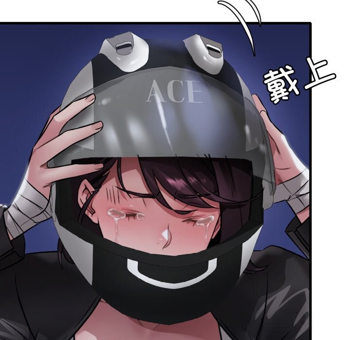 渴望占有她第81話