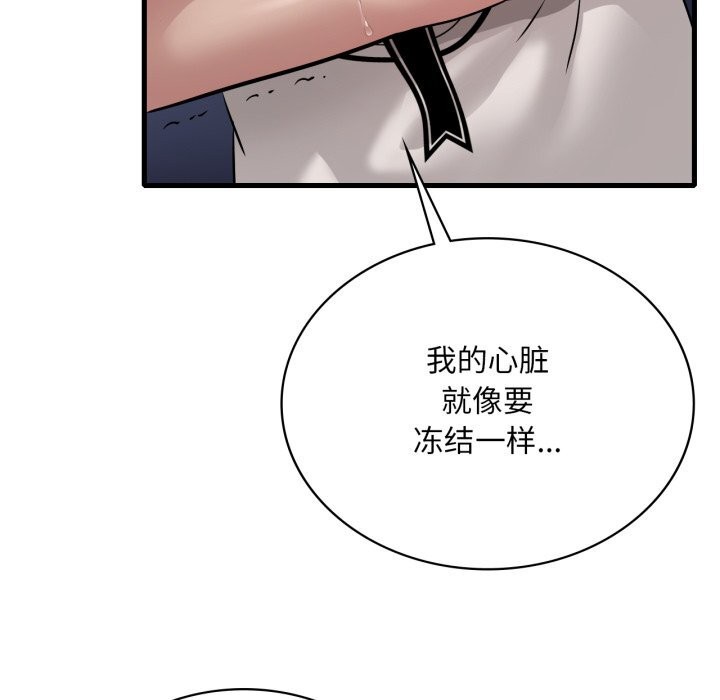 渴望占有她第81話