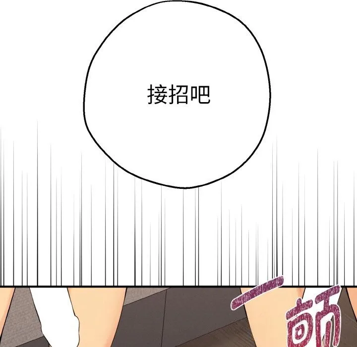 母女通吃计划-第12話 - 图片 13