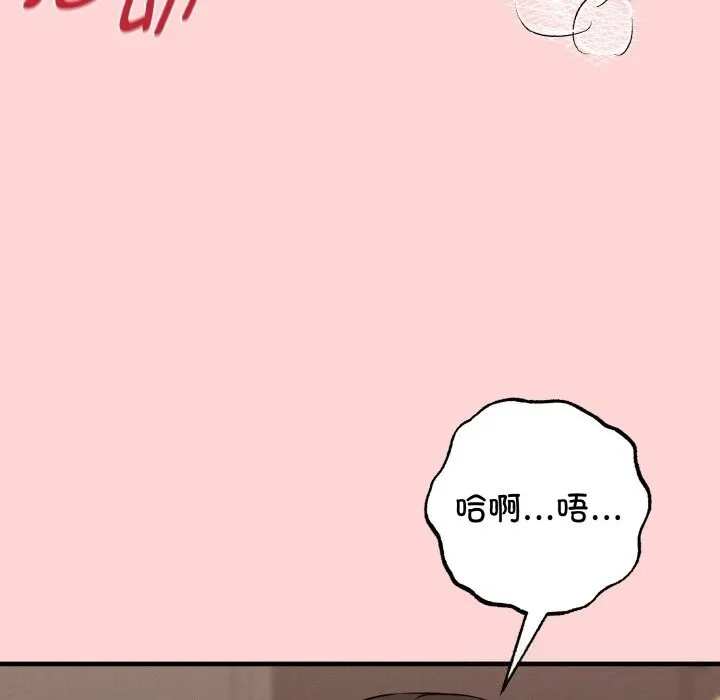 母女通吃计划-第12話 - 图片 18