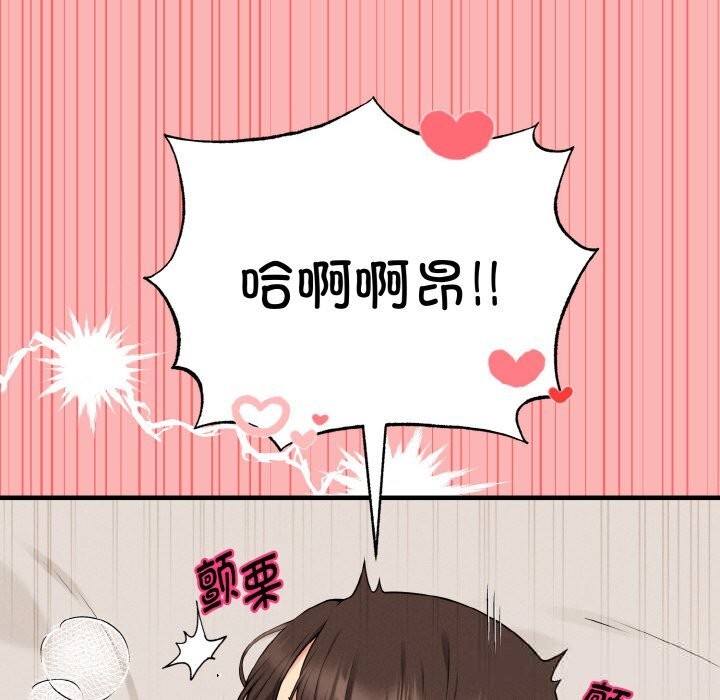 母女通吃计划第12話