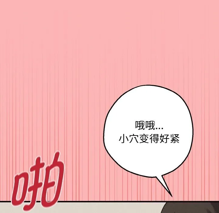 母女通吃计划-第12話 - 图片 76