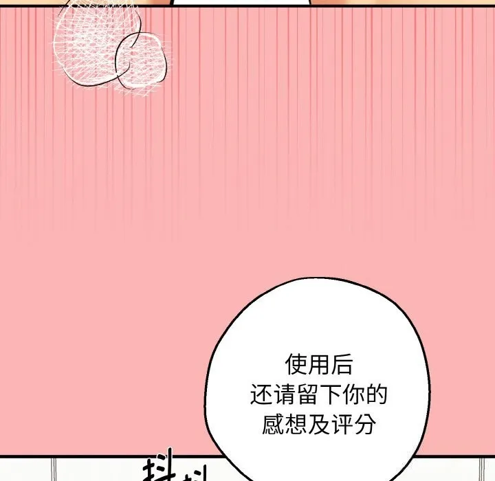 母女通喫計劃第12話
