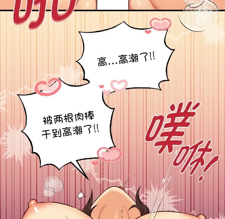 母女通吃计划-第12話 - 图片 88