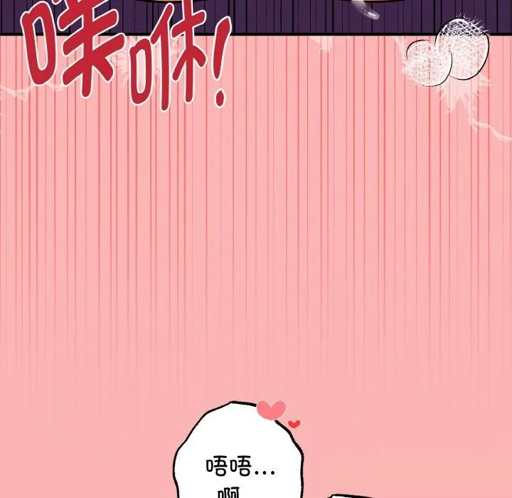母女通吃计划-第12話 - 图片 90