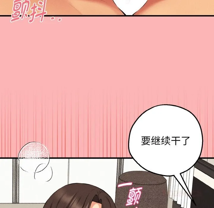 母女通吃计划-第12話 - 图片 93