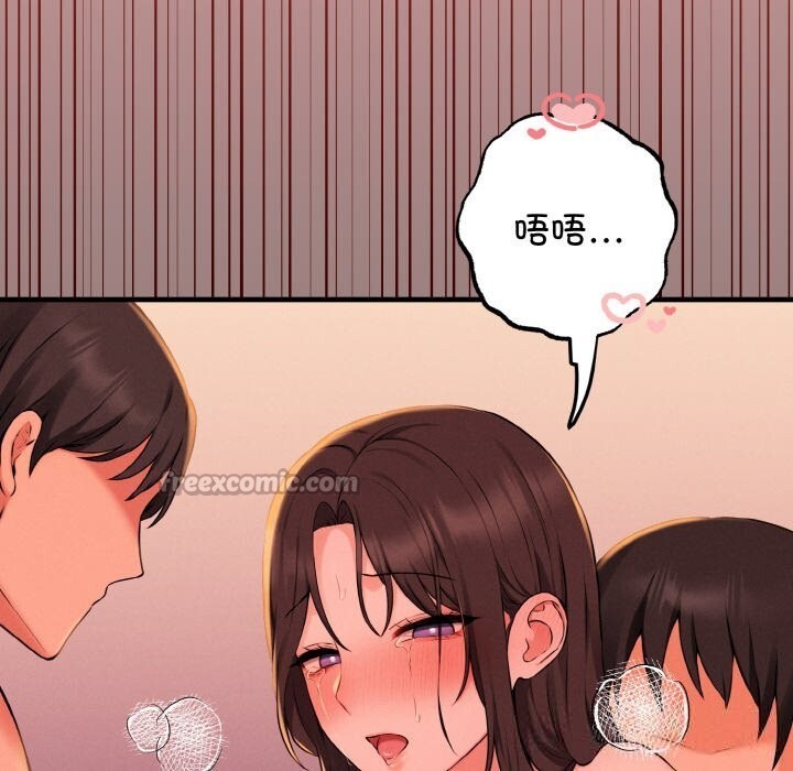 母女通吃计划第12話