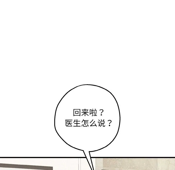 母女通吃计划-第12話 - 图片 117