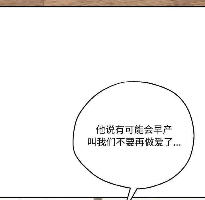 母女通喫計劃第12話
