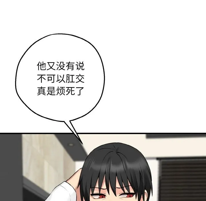母女通喫計劃第12話