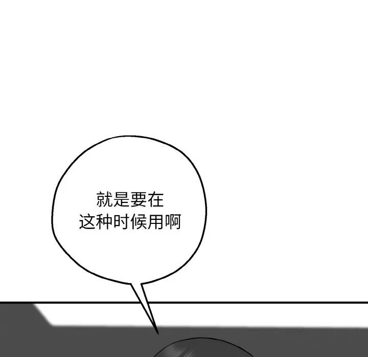 母女通喫計劃第12話