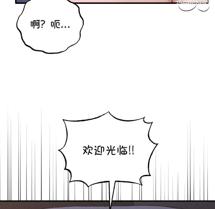 母女通吃计划第12話