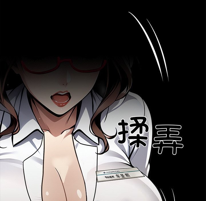 黑道X上班族第26話