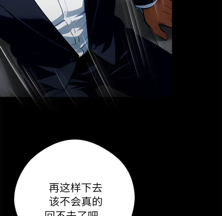 黑道X上班族第26話