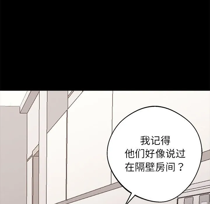 黑道X上班族-第26話 - 图片 88