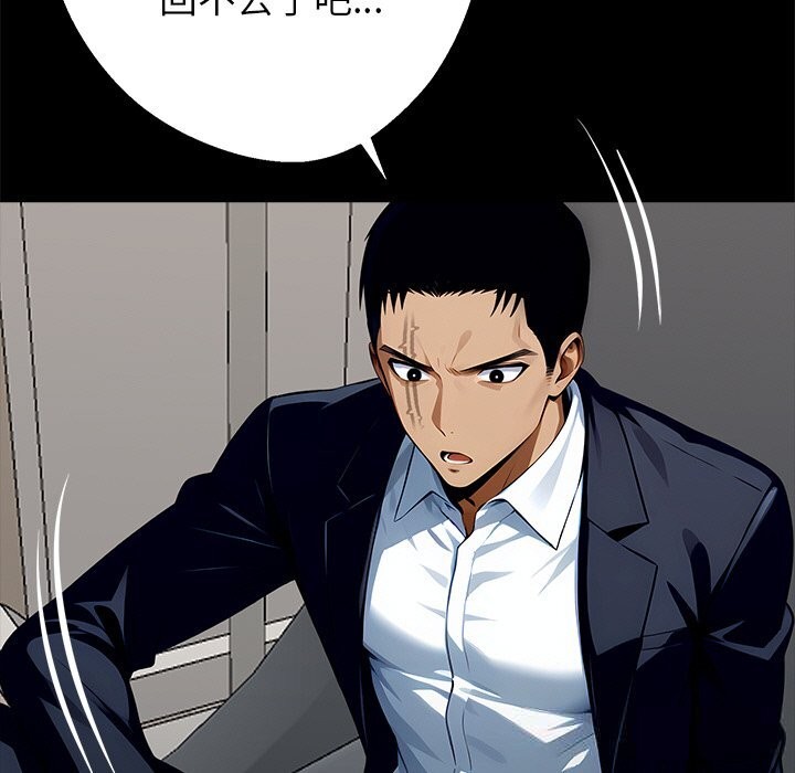 黑道X上班族第26話