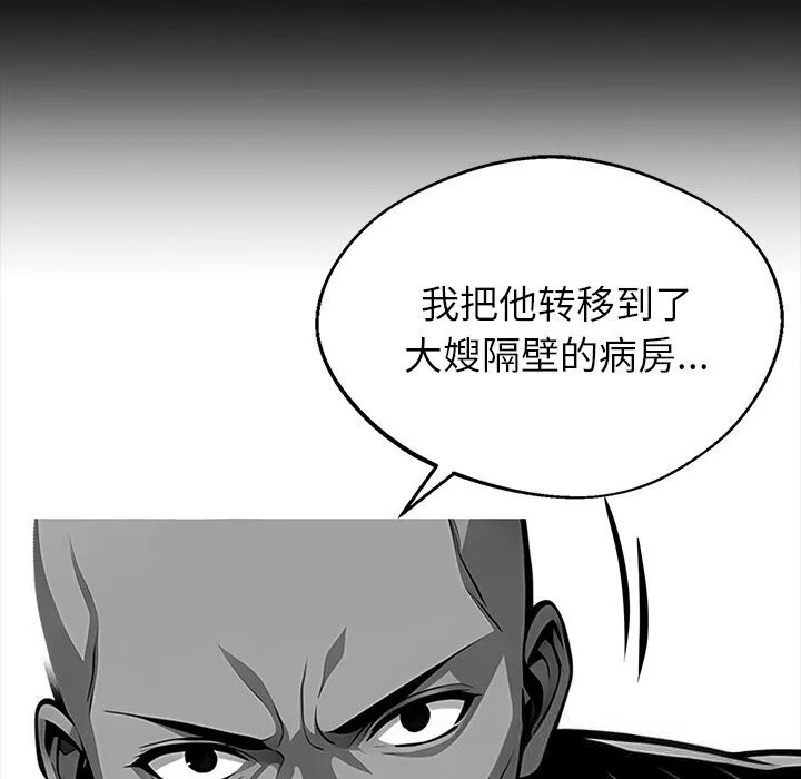 黑道X上班族-第26話 - 图片 91
