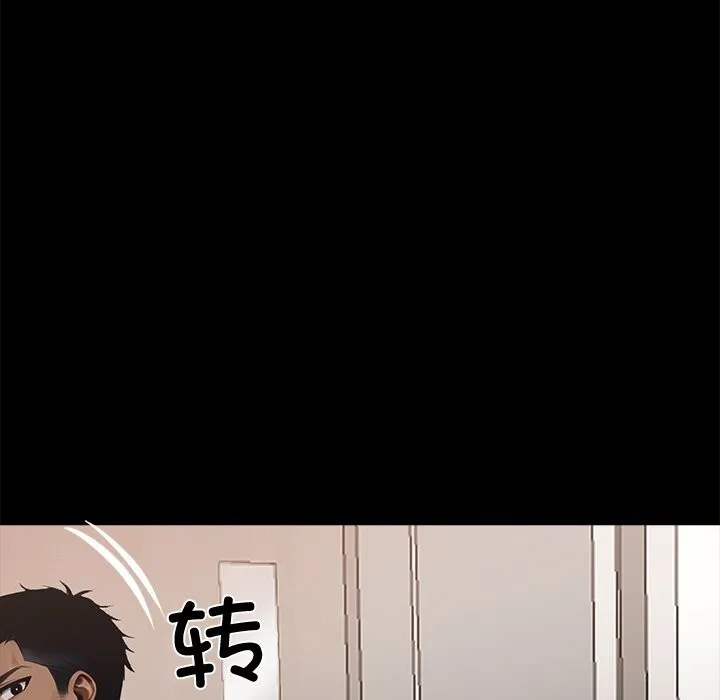 黑道X上班族-第26話 - 图片 97