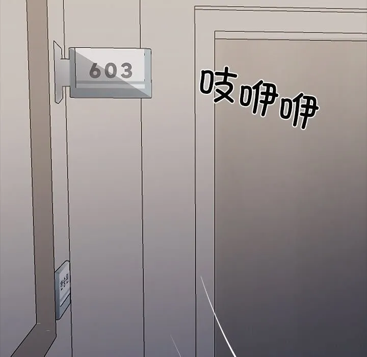 黑道X上班族-第26話 - 图片 114